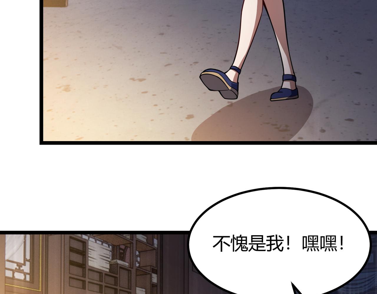 第六十九话 这鸟真大！86