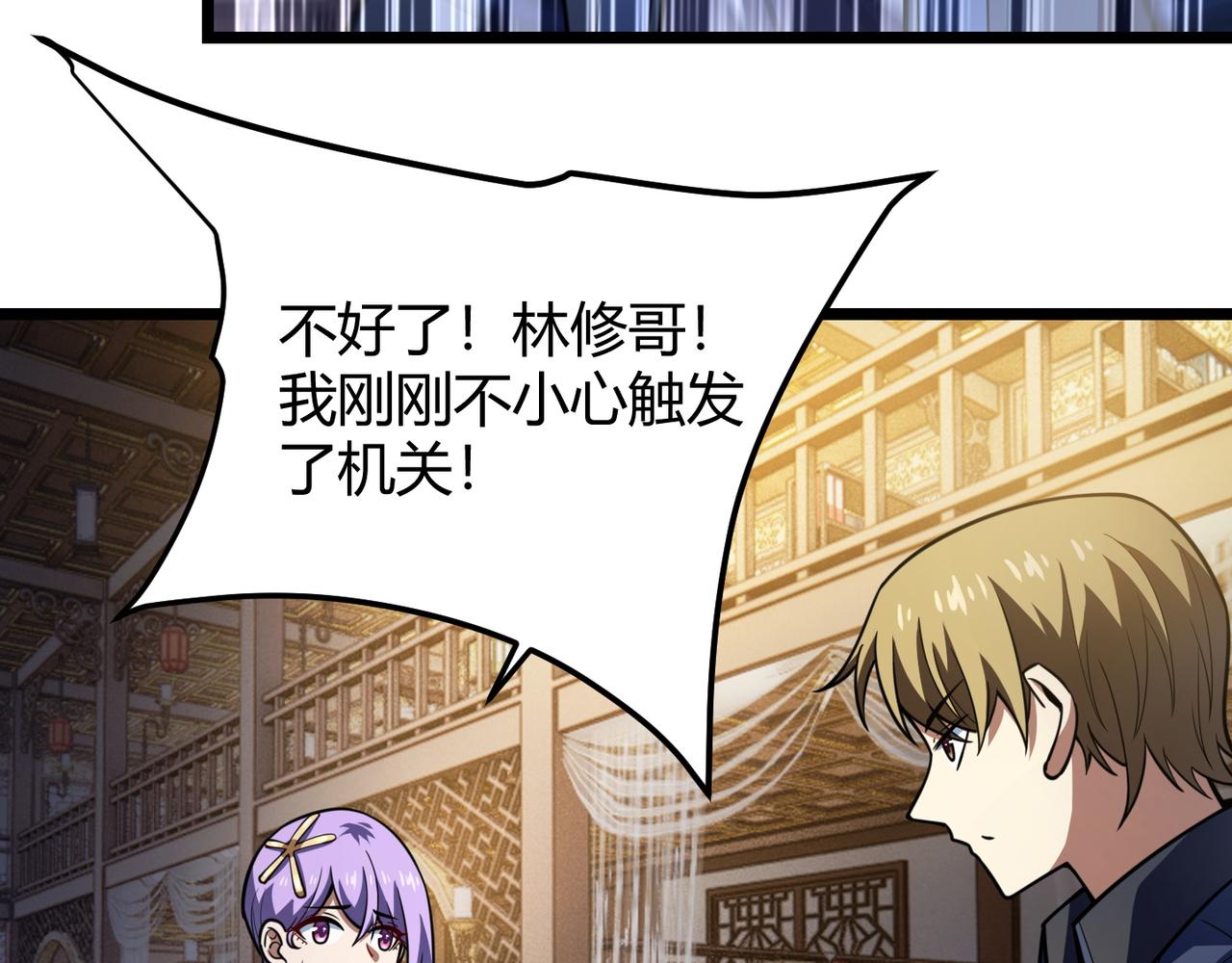 第六十九话 这鸟真大！93