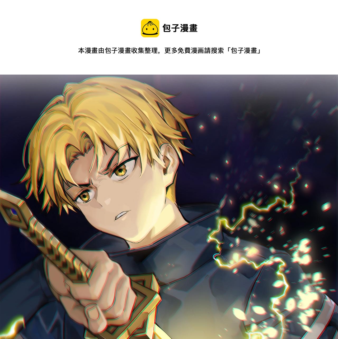 第七十二话 真假白小南0