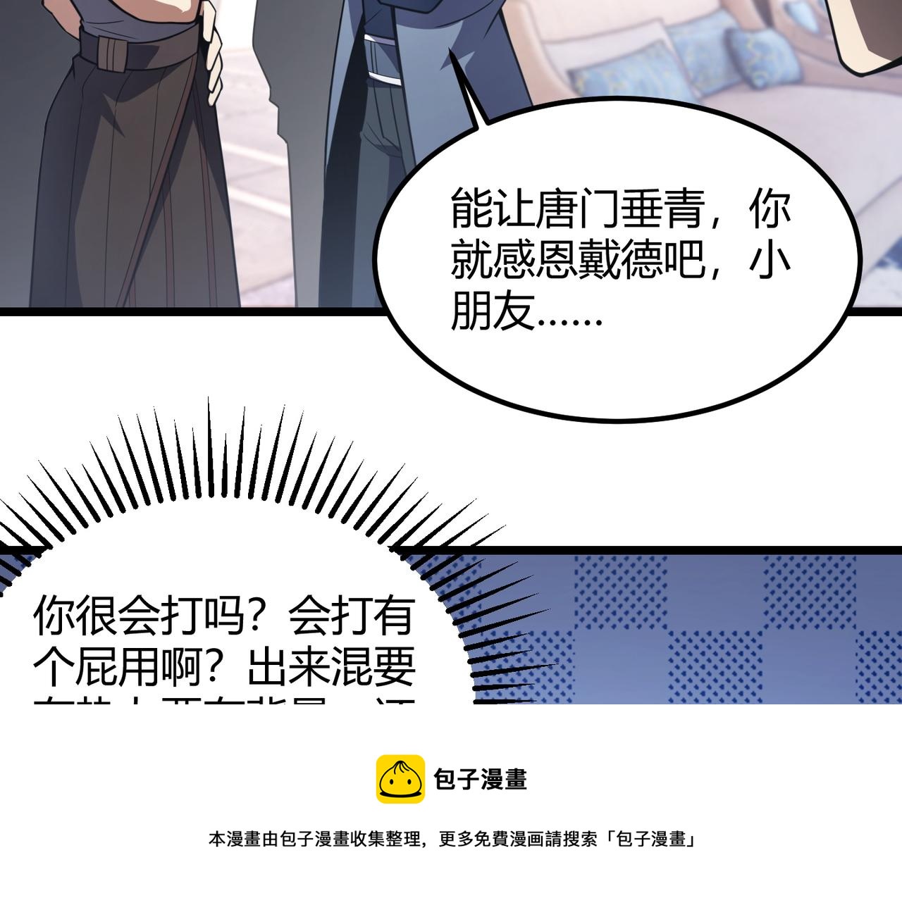 第七十二话 真假白小南107