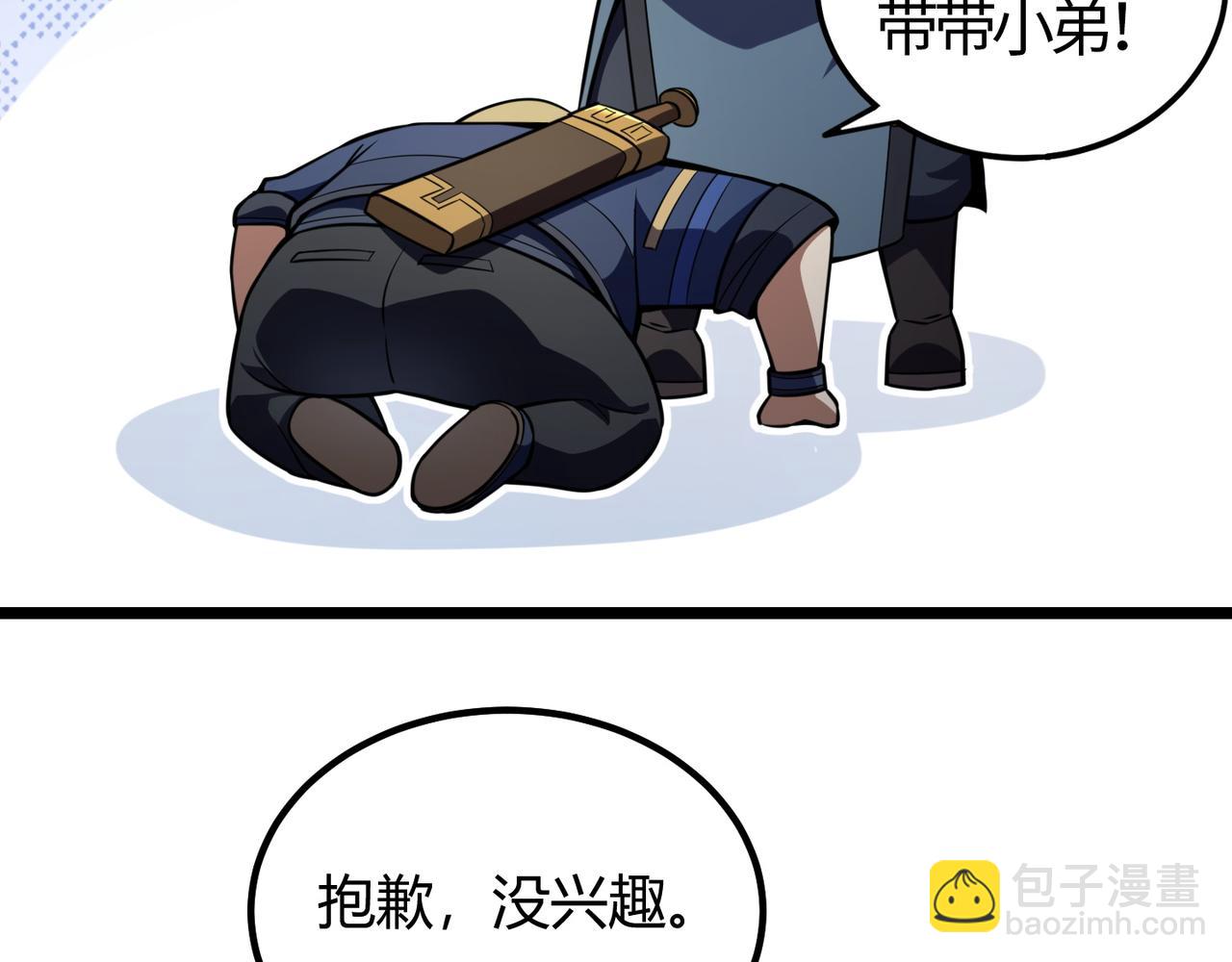 第七十二话 真假白小南109