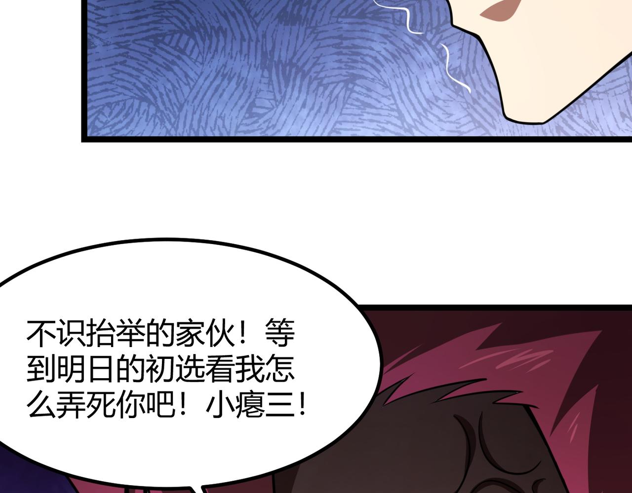 第七十二话 真假白小南112