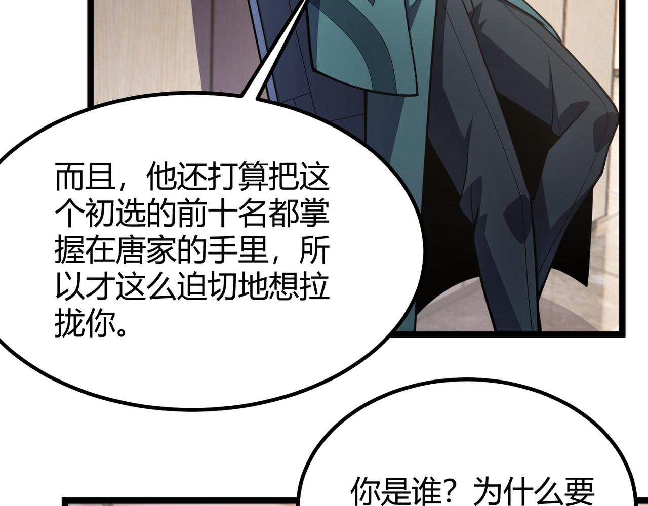 第七十二话 真假白小南123