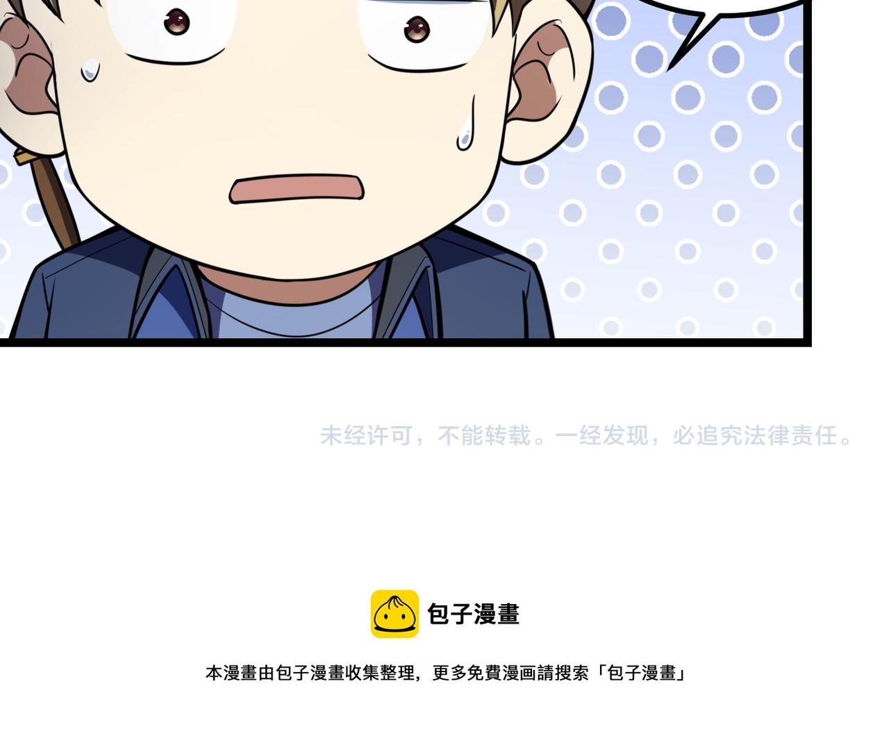 第七十二话 真假白小南136