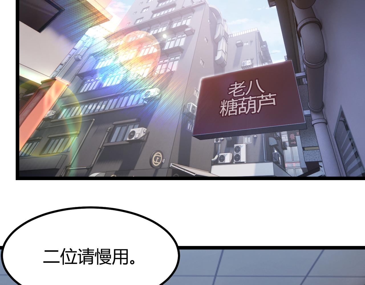 第七十二话 真假白小南14
