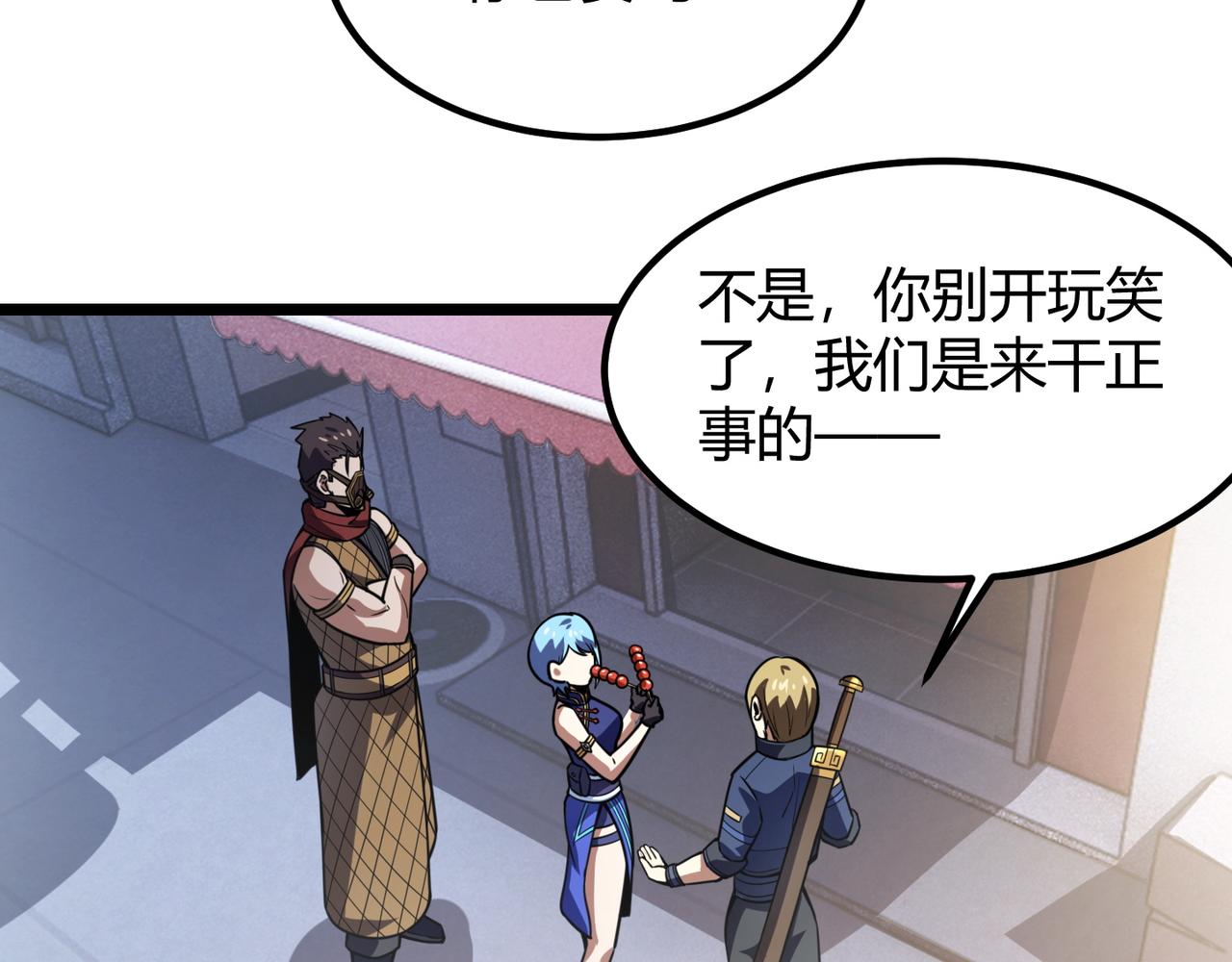 第七十二话 真假白小南18