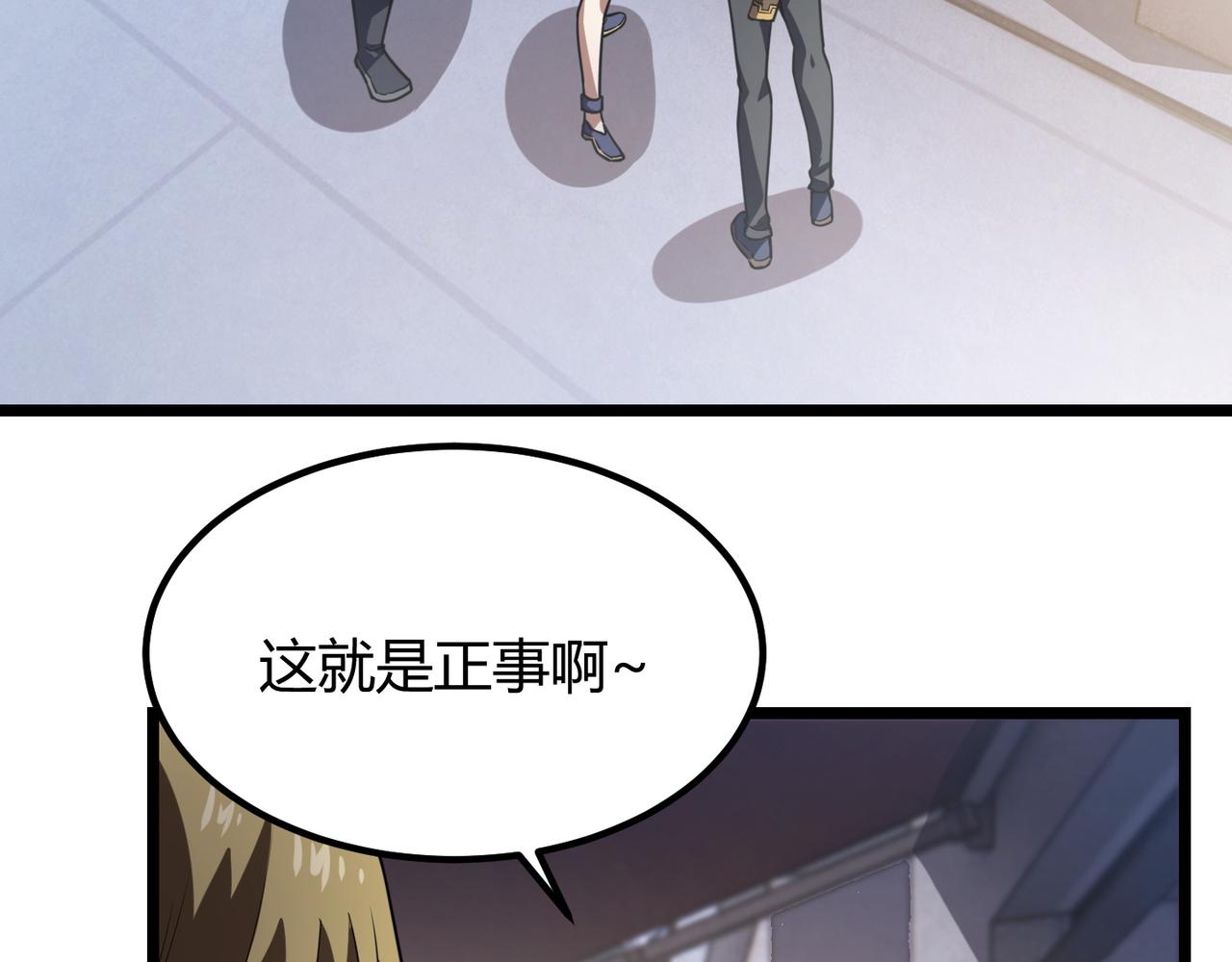 第七十二话 真假白小南19