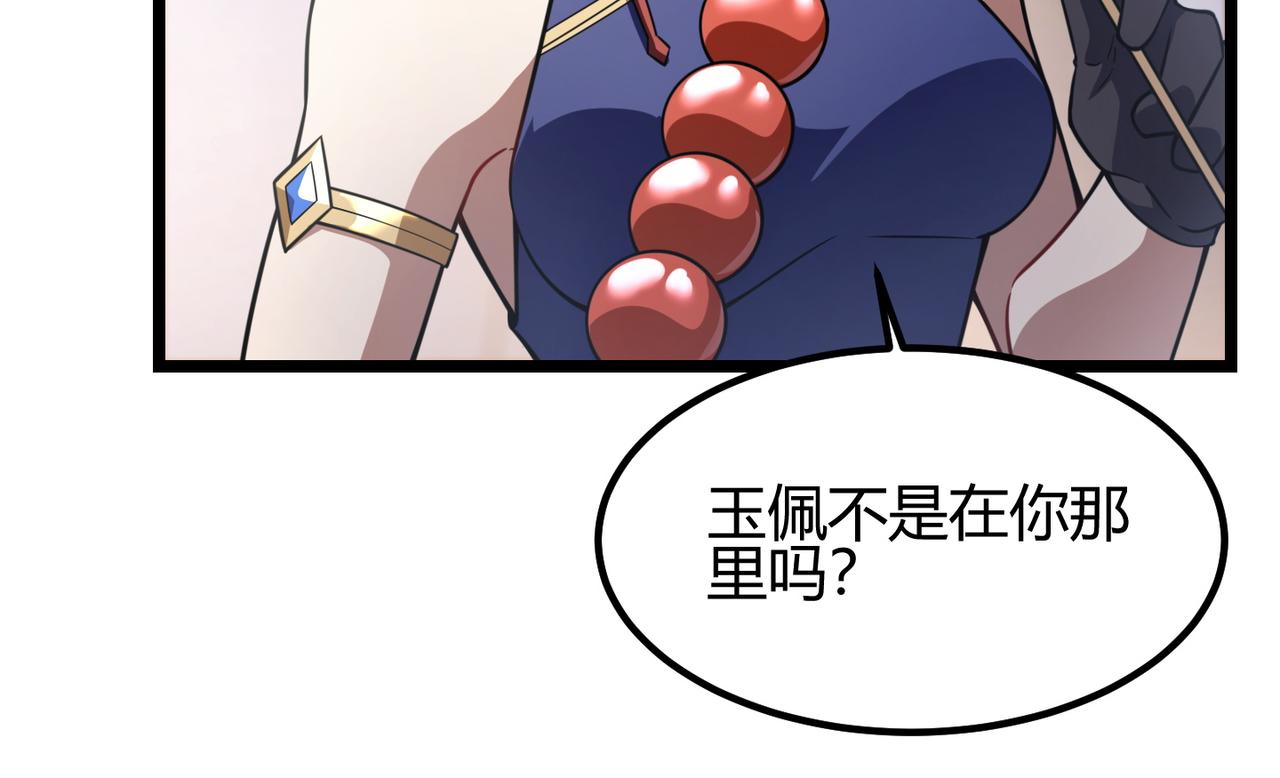 第七十二话 真假白小南21