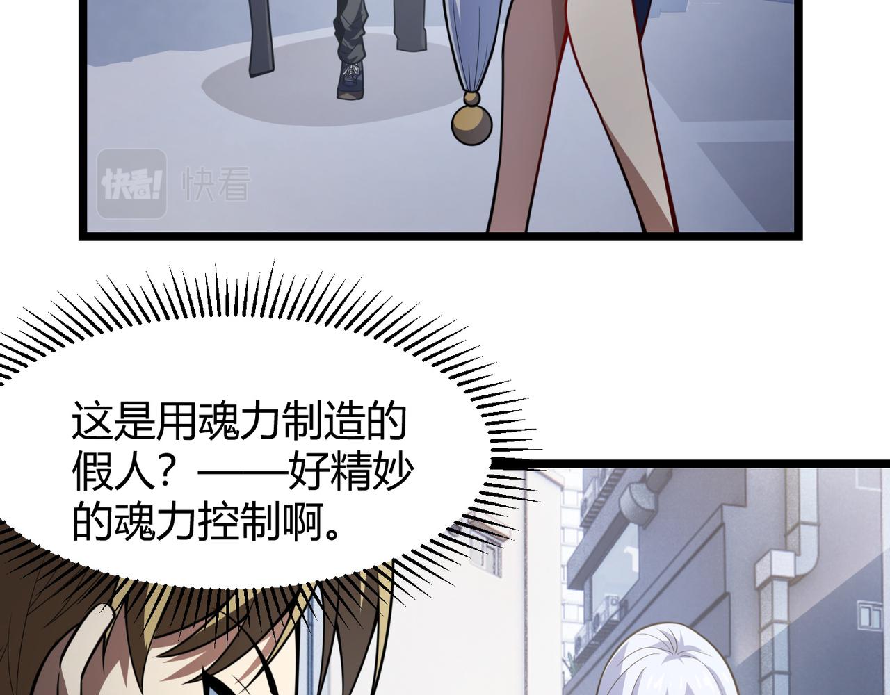 第七十二话 真假白小南30