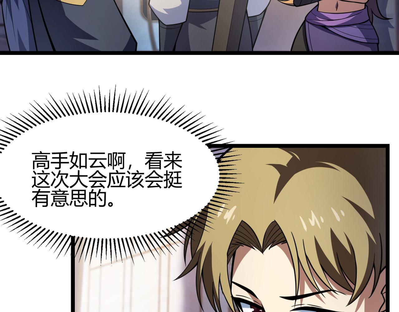 第七十二话 真假白小南65