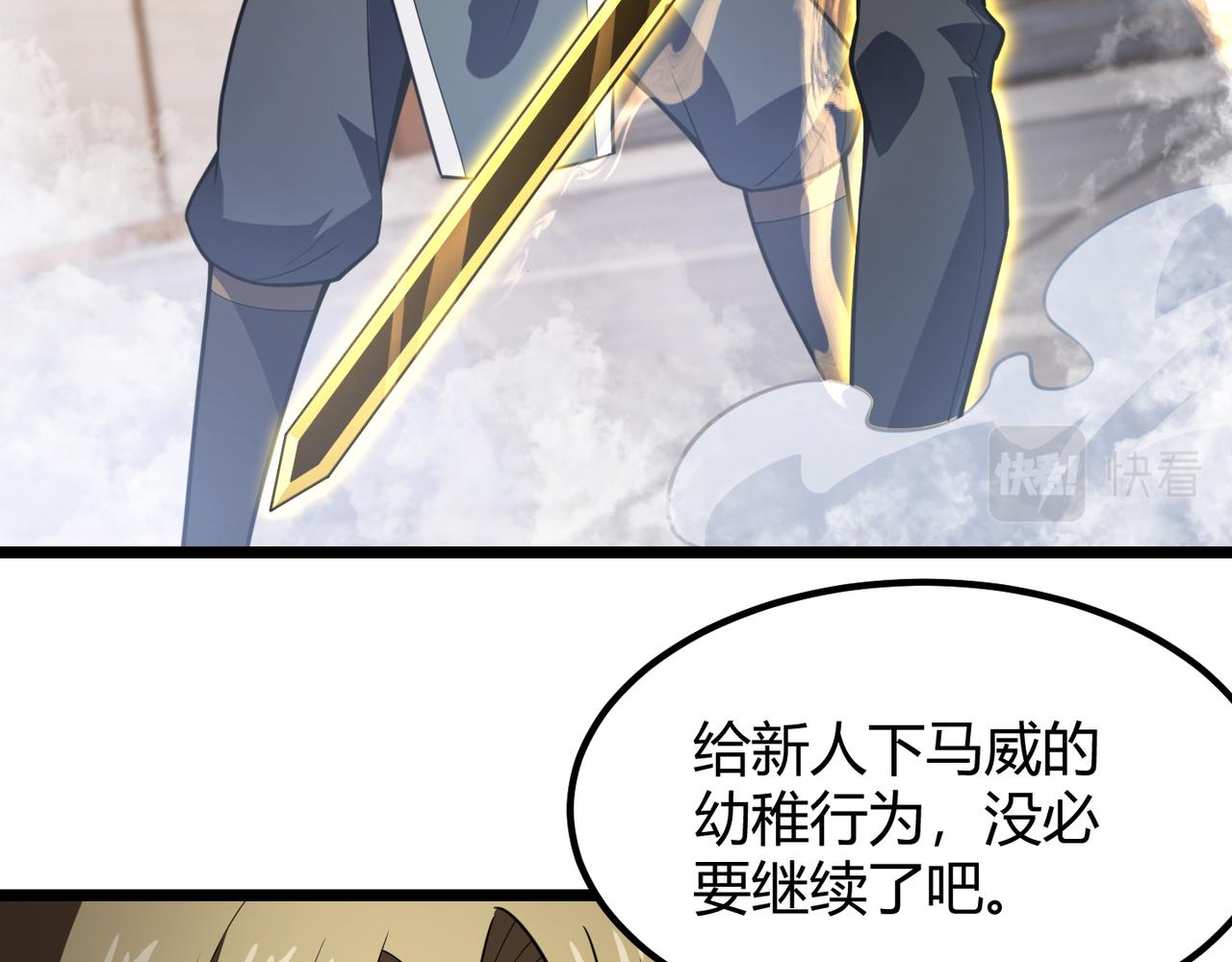 第七十二话 真假白小南82