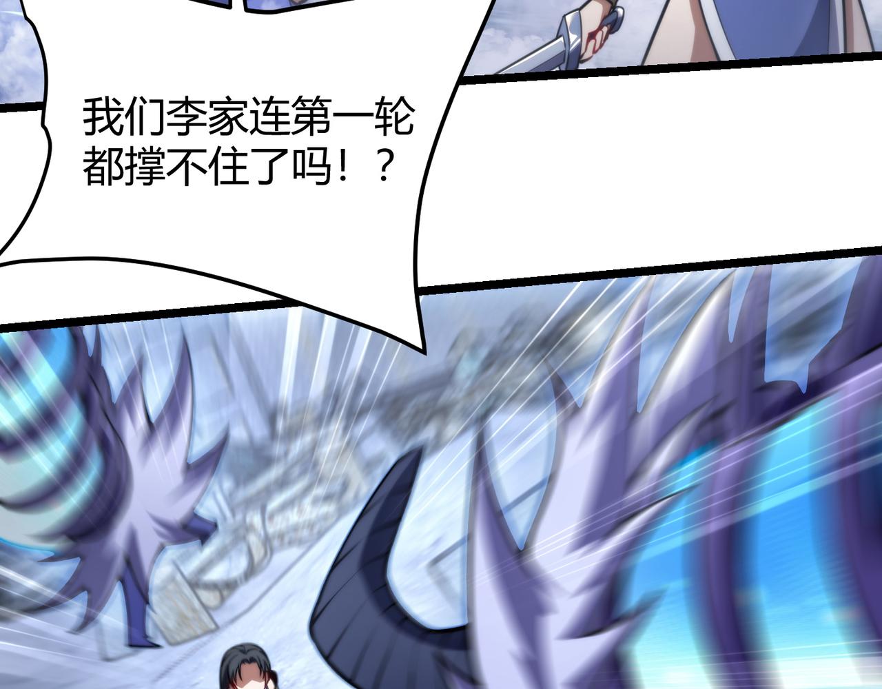 第七十四话 界树104