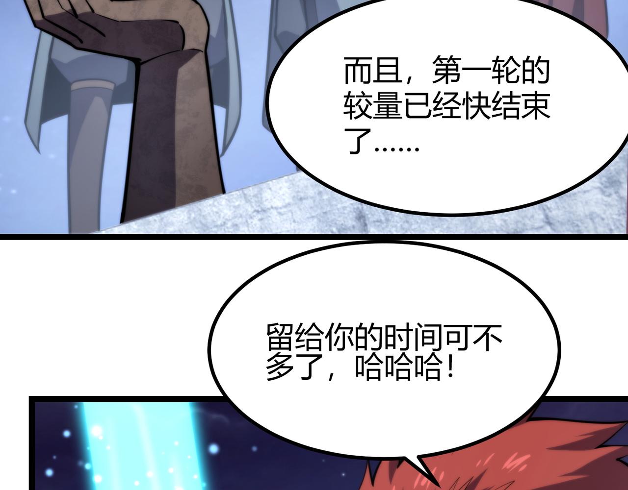 第七十四话 界树128