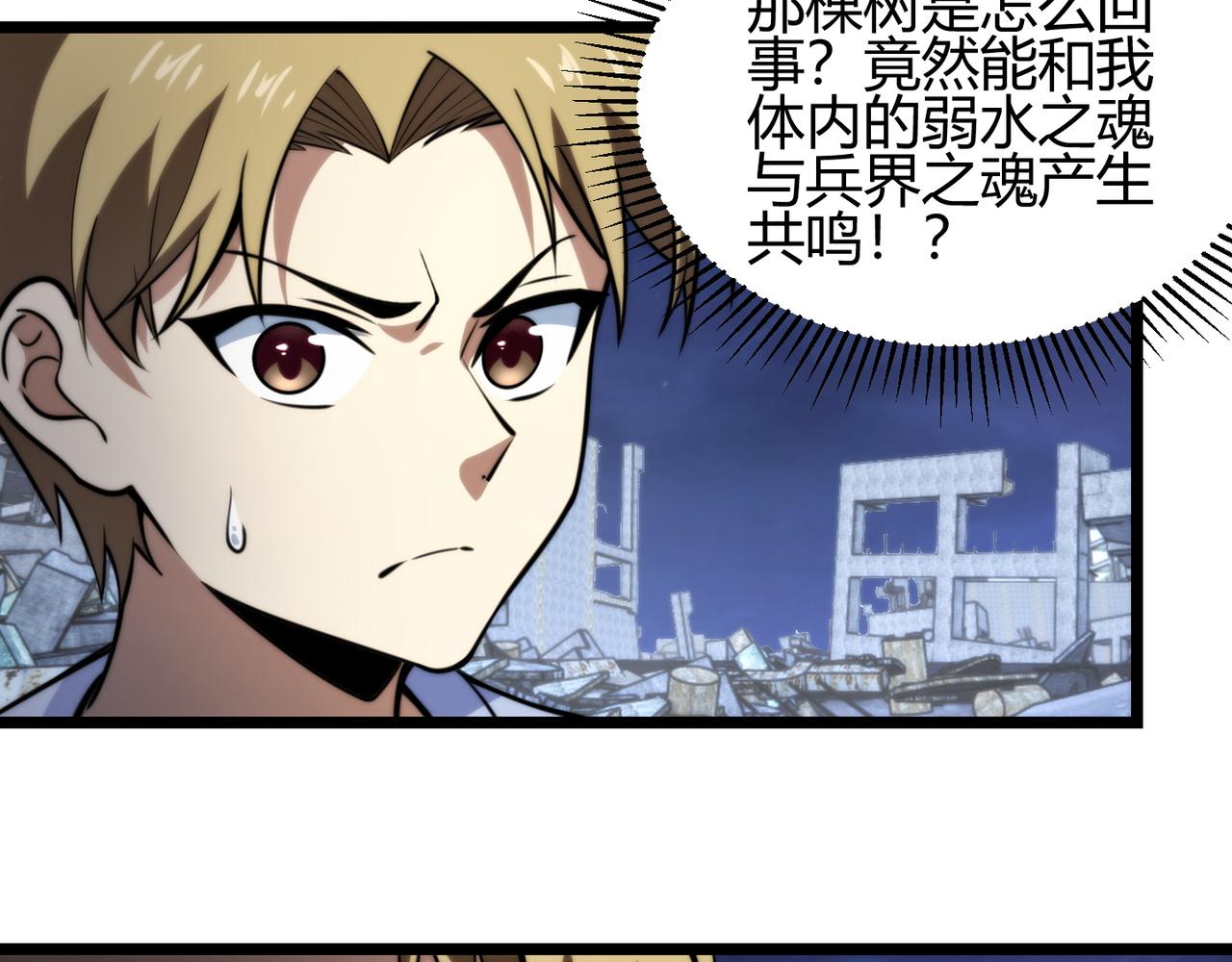 第七十四话 界树133