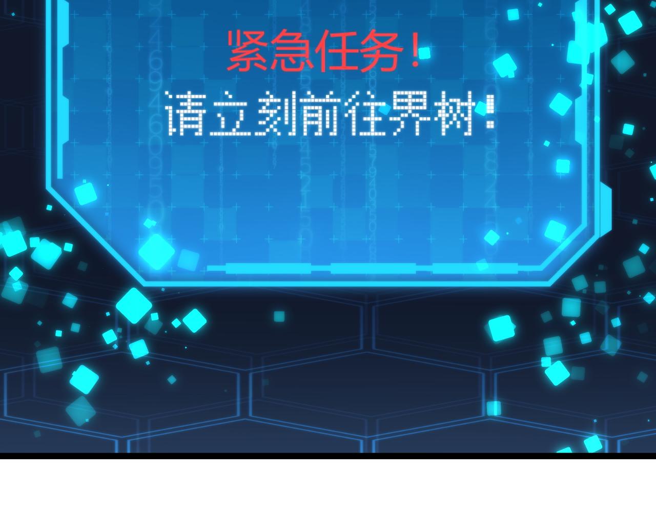 第七十四话 界树135