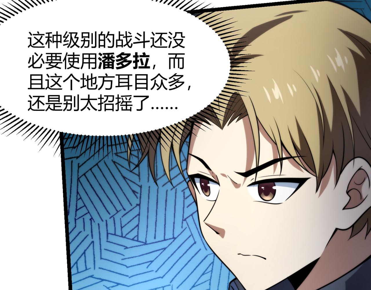 第七十四话 界树16