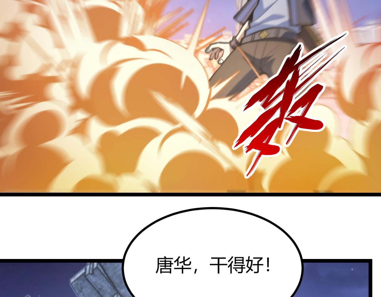 第七十四话 界树23