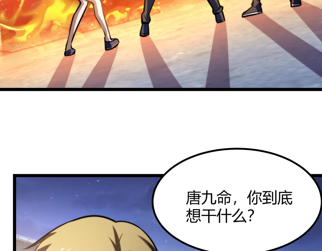 第七十四话 界树29