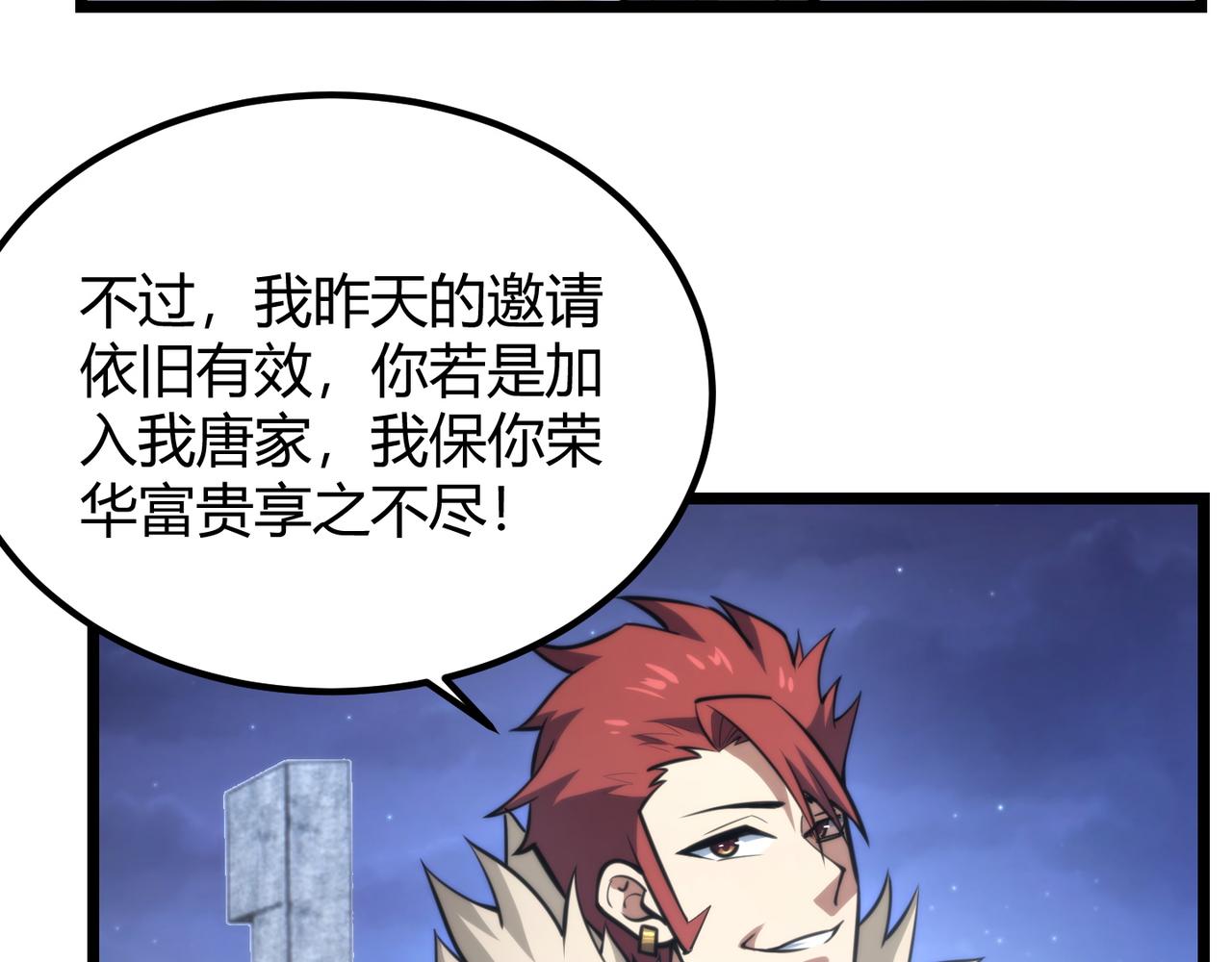 第七十四话 界树32
