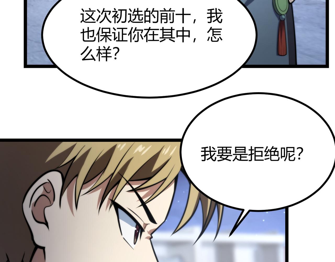 第七十四话 界树34