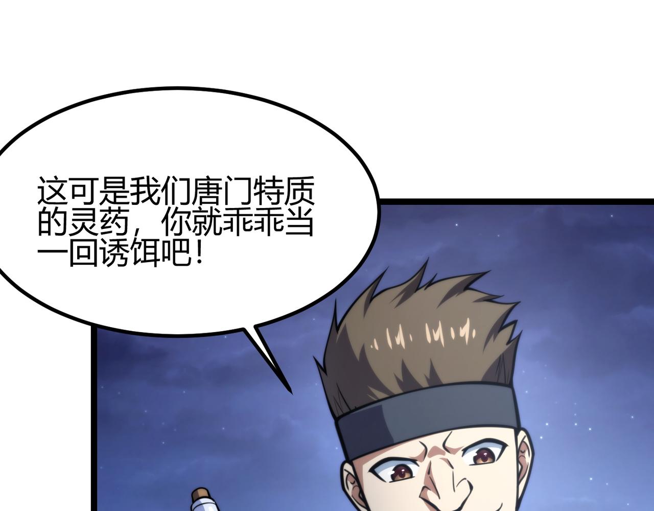 第七十四话 界树40