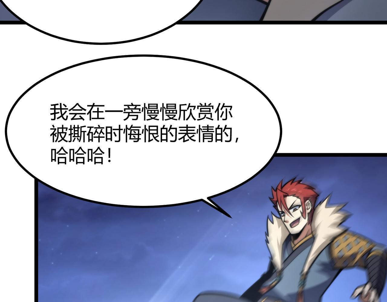 第七十四话 界树45