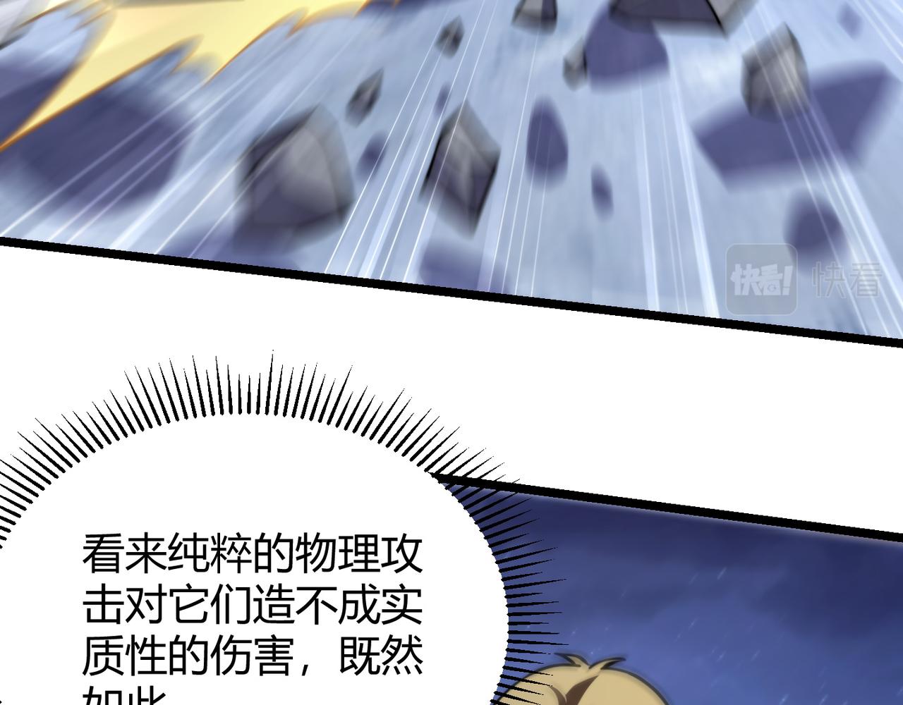 第七十四话 界树64