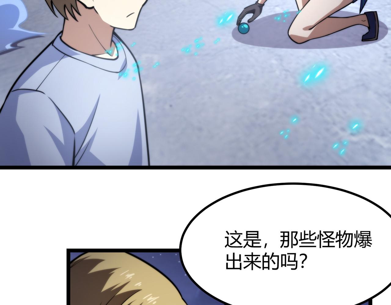 第七十四话 界树86