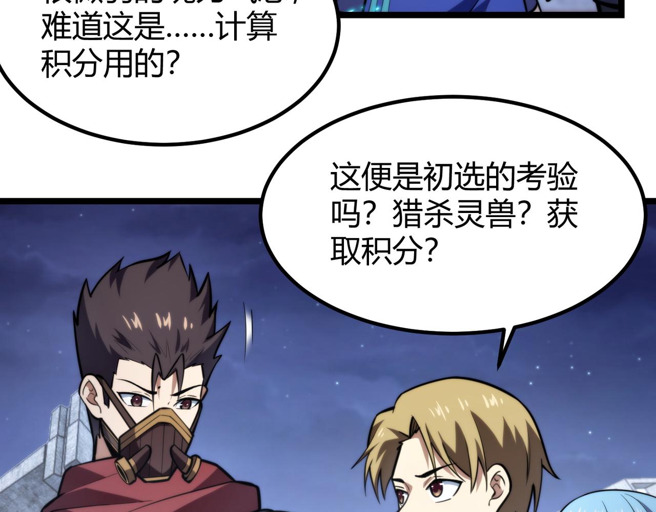第七十四话 界树88
