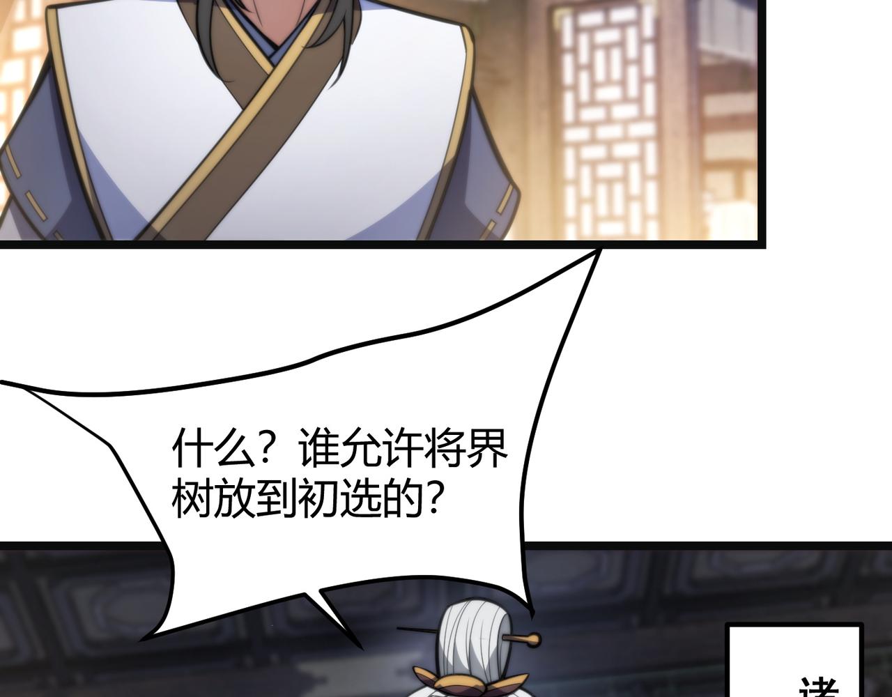 第七十五话 玩弄命运111