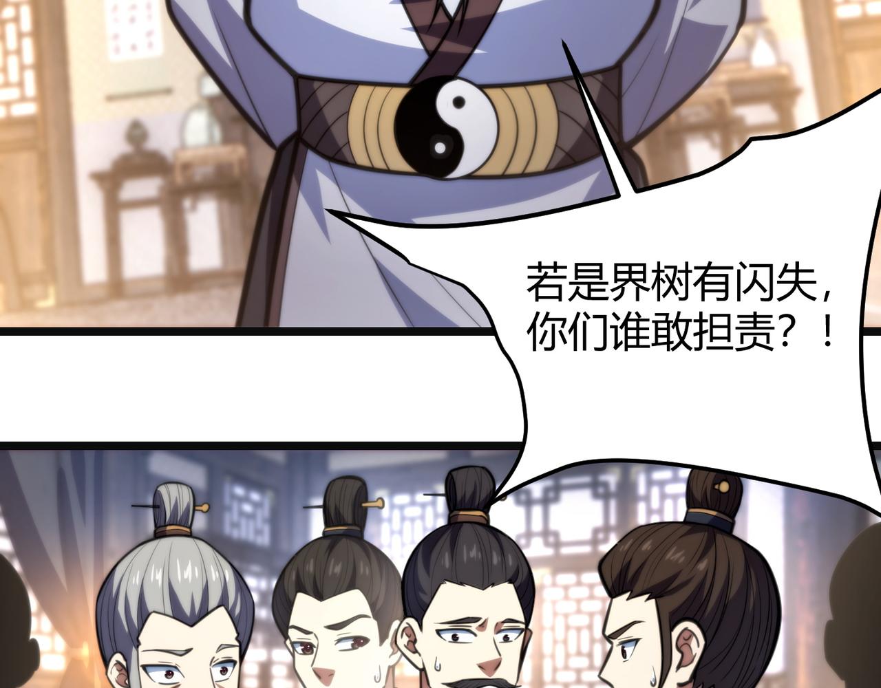 第七十五话 玩弄命运113