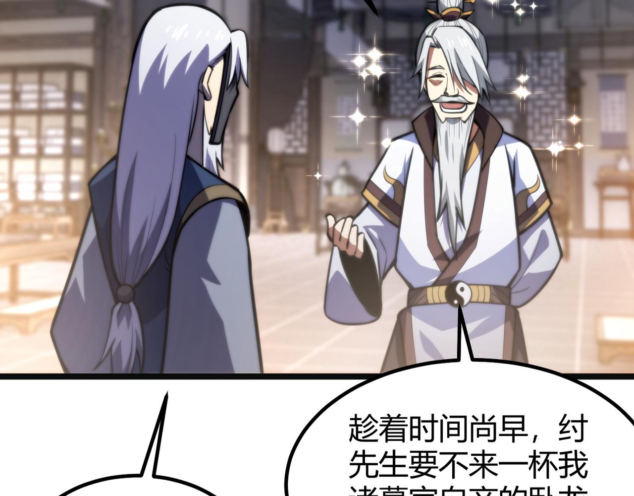 第七十五话 玩弄命运120