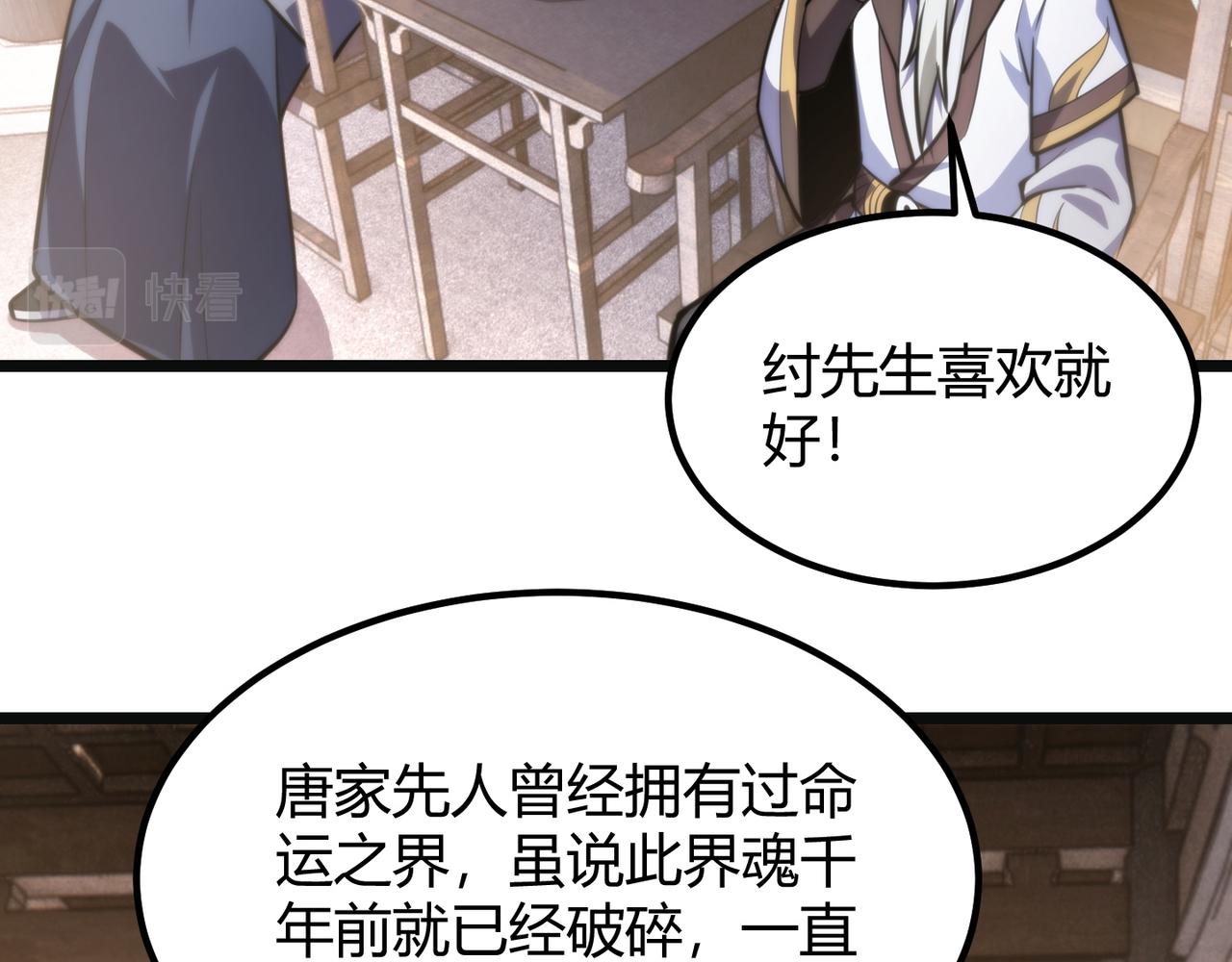 第七十五话 玩弄命运124