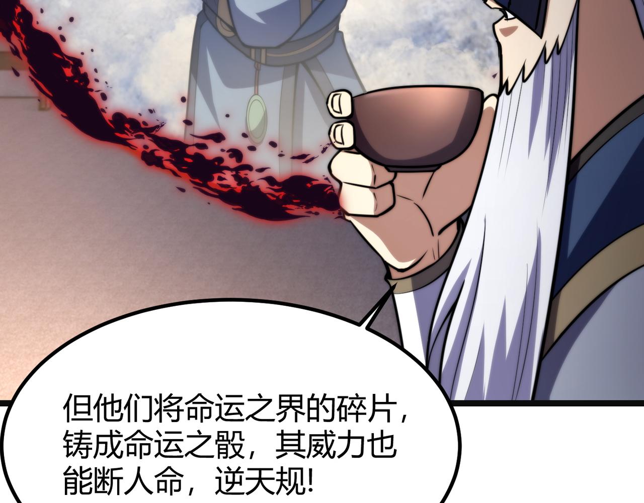 第七十五话 玩弄命运126