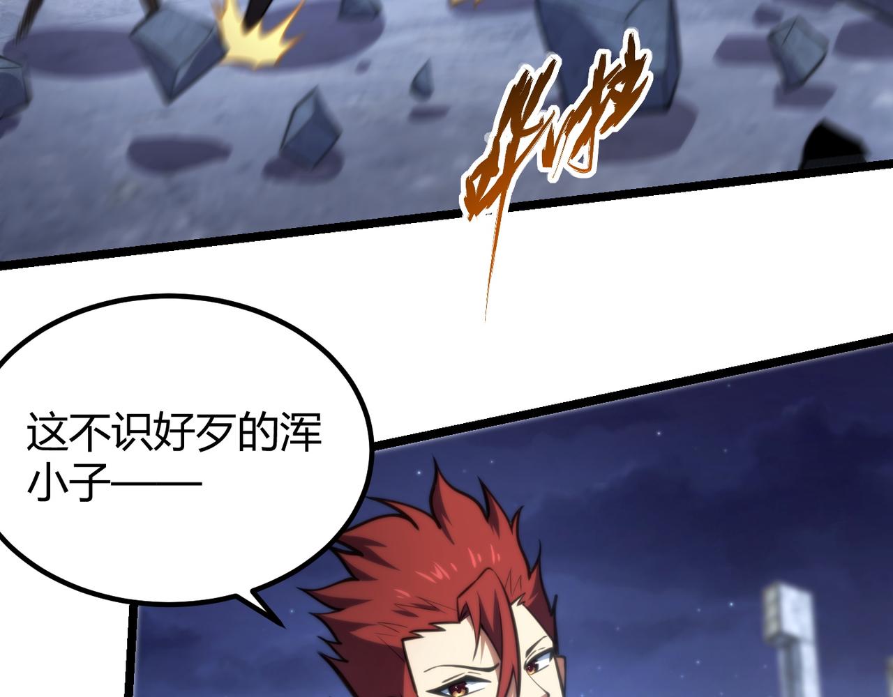 第七十五话 玩弄命运16