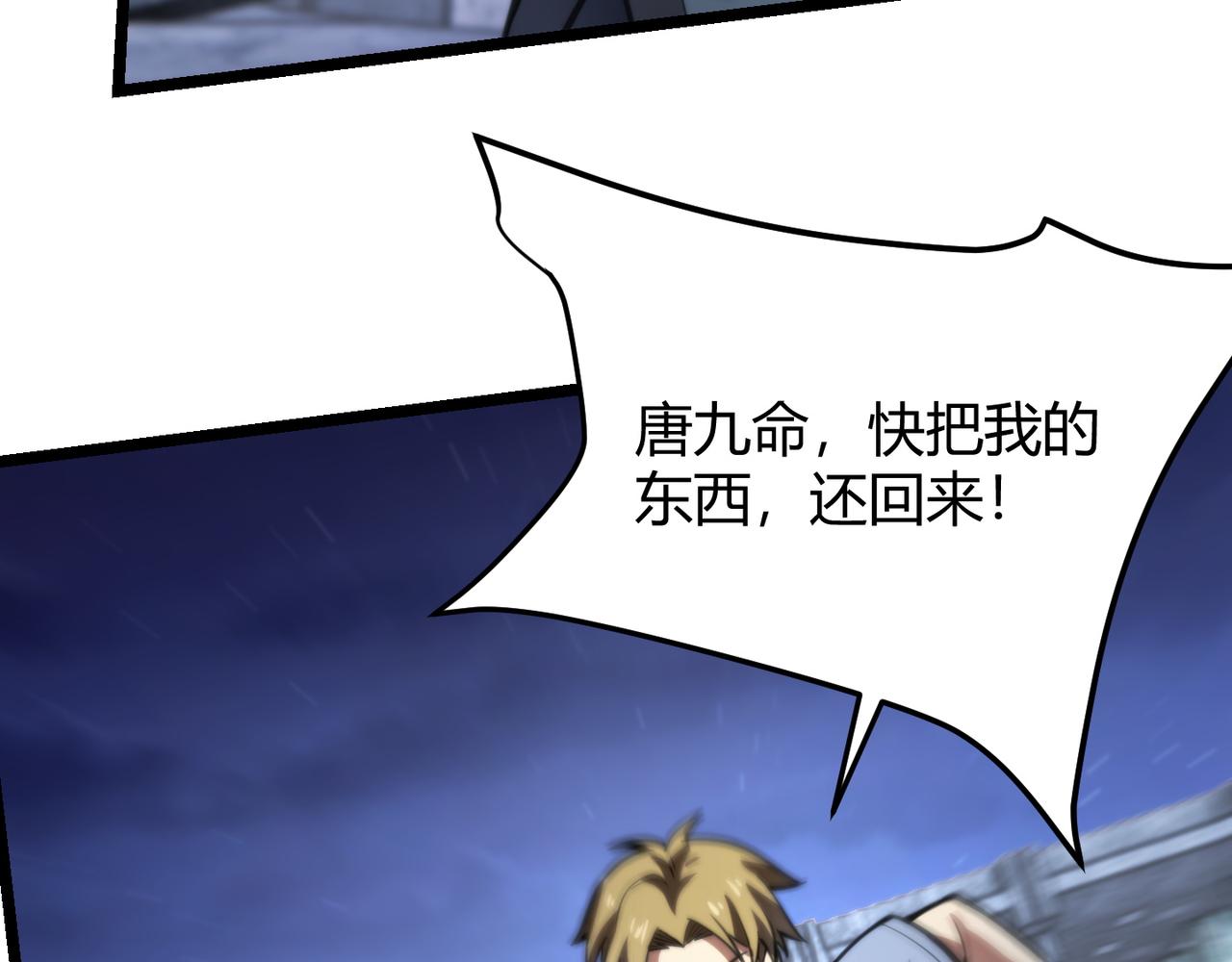 第七十五话 玩弄命运18
