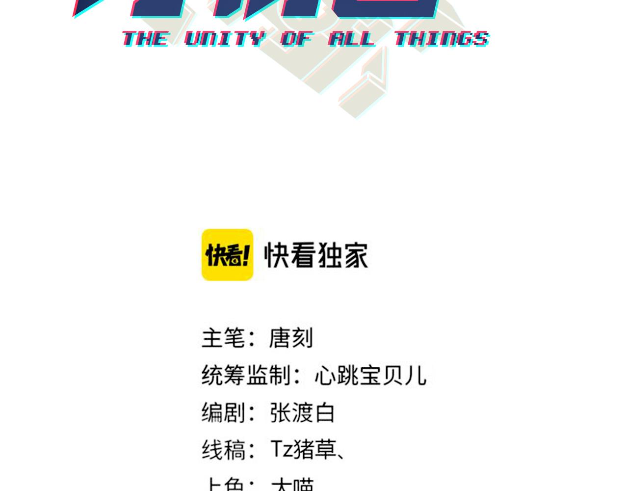 第七十五话 玩弄命运2