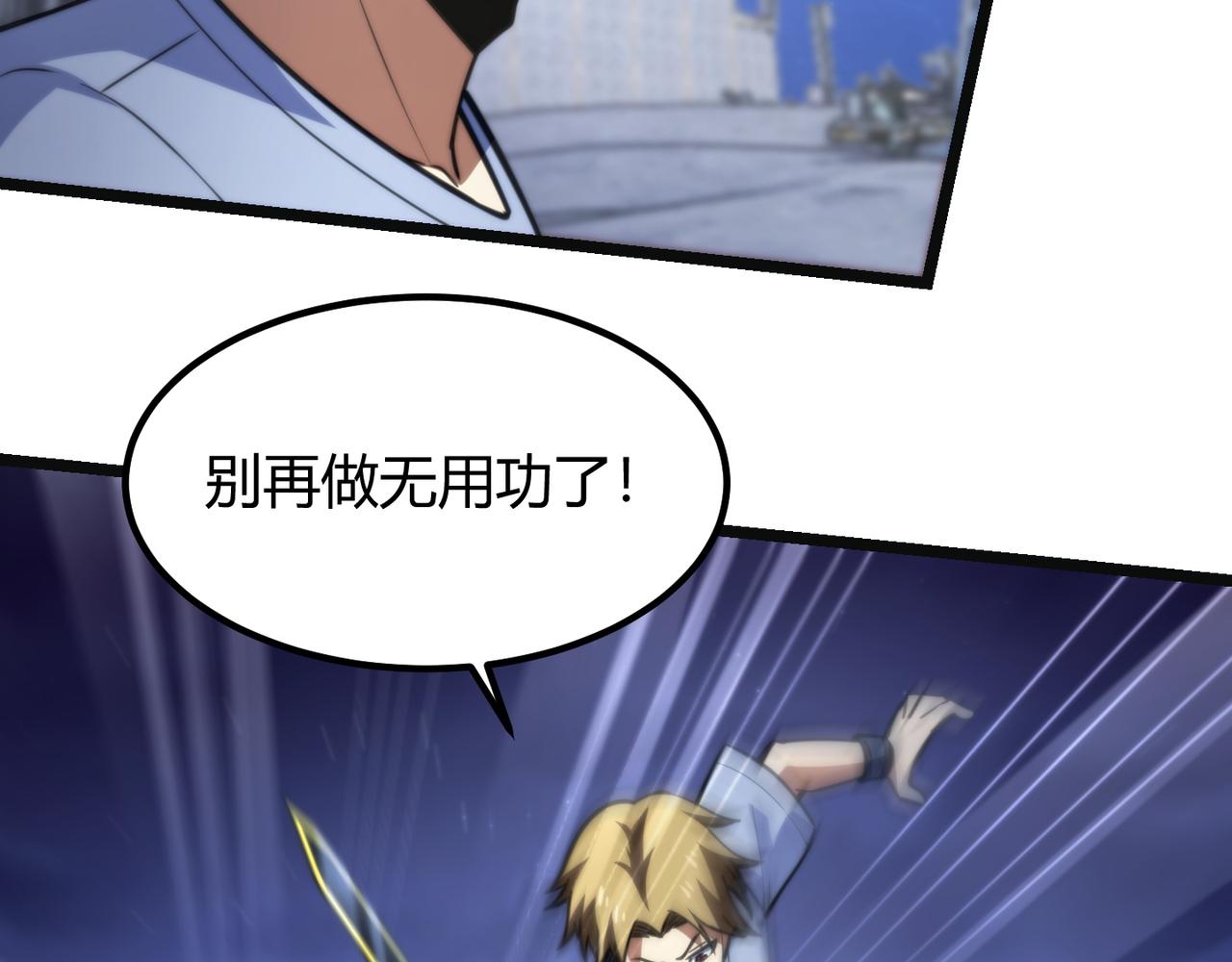 第七十五话 玩弄命运76