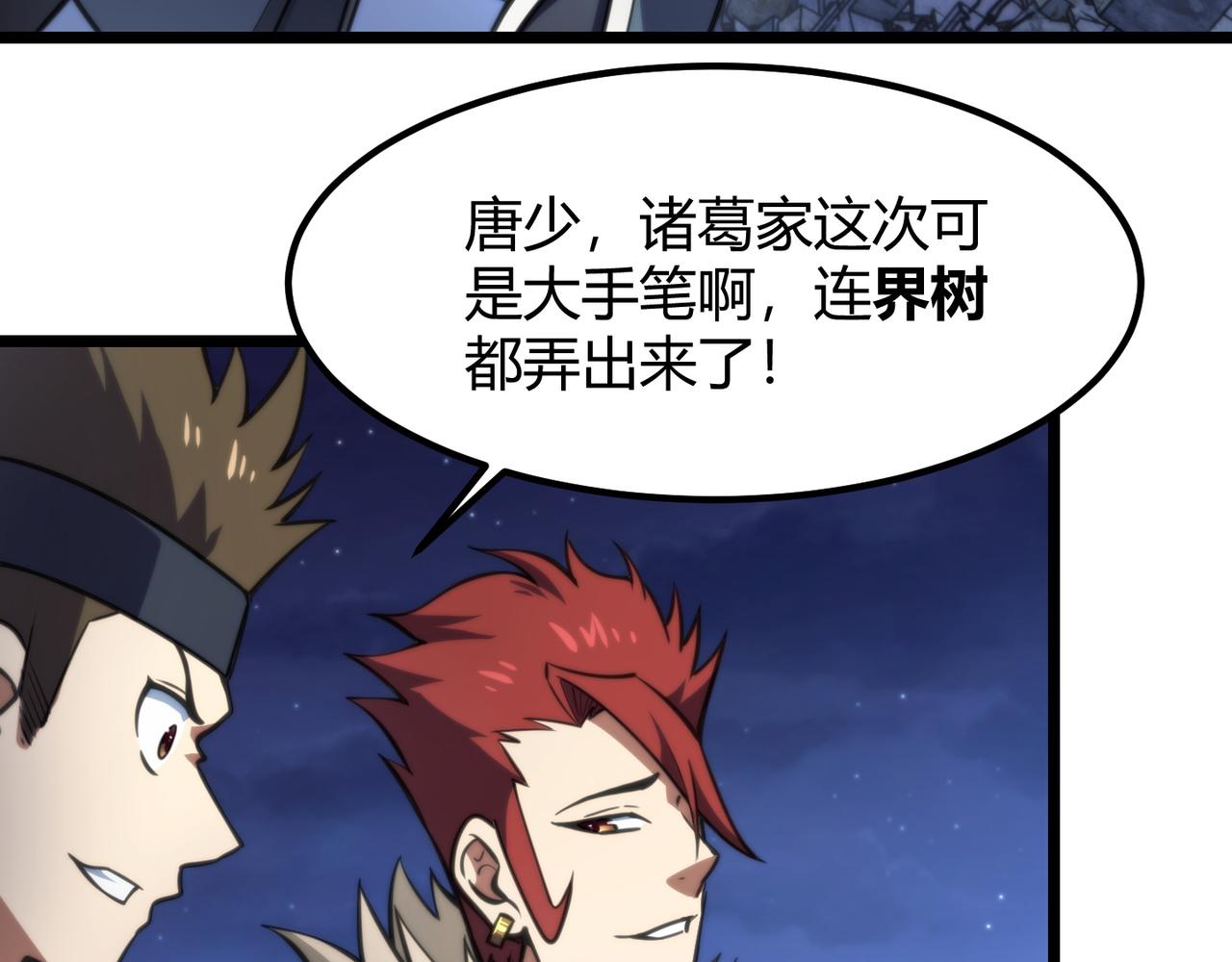 第七十五话 玩弄命运9