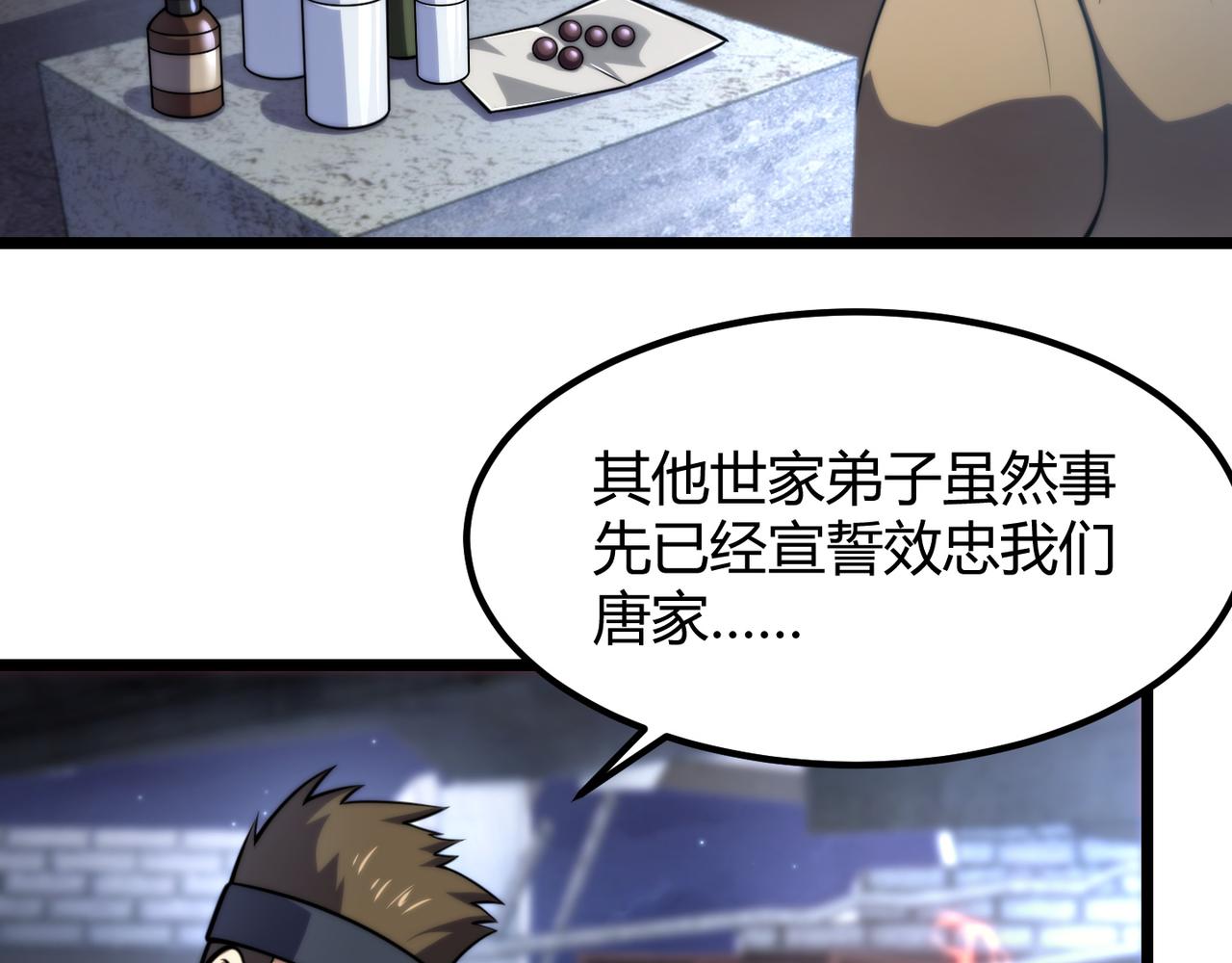 第七十七话 焦灼地狱114