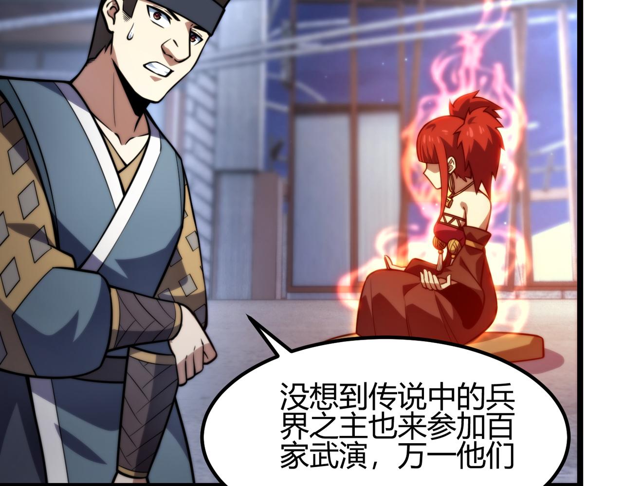 第七十七话 焦灼地狱115