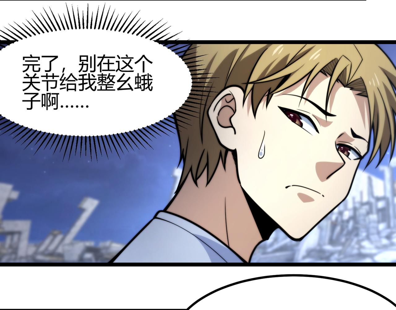 第七十七话 焦灼地狱12