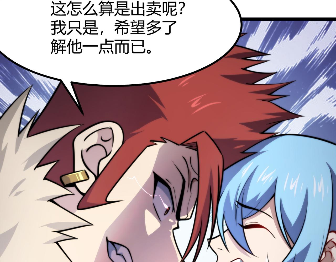 第七十七话 焦灼地狱125