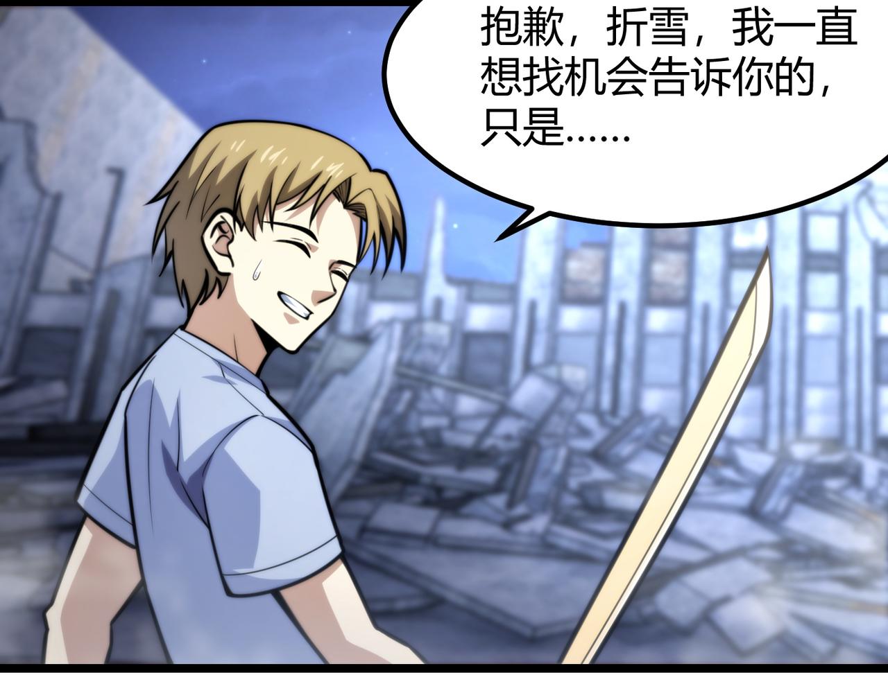 第七十七话 焦灼地狱13