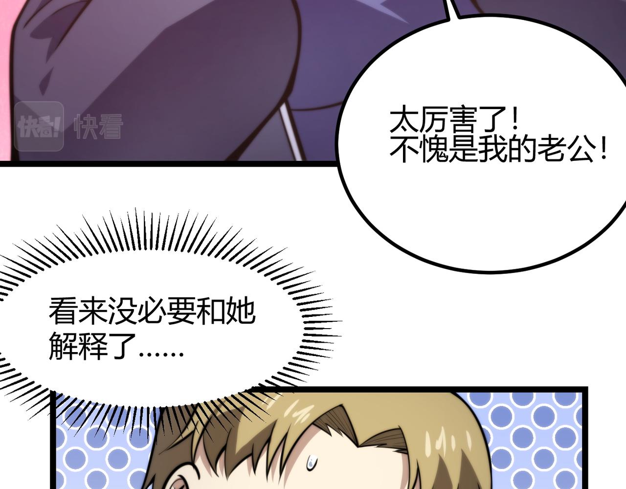 第七十七话 焦灼地狱16