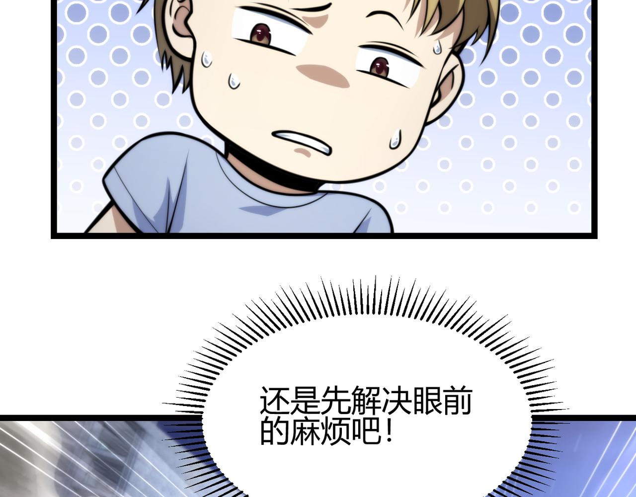 第七十七话 焦灼地狱17