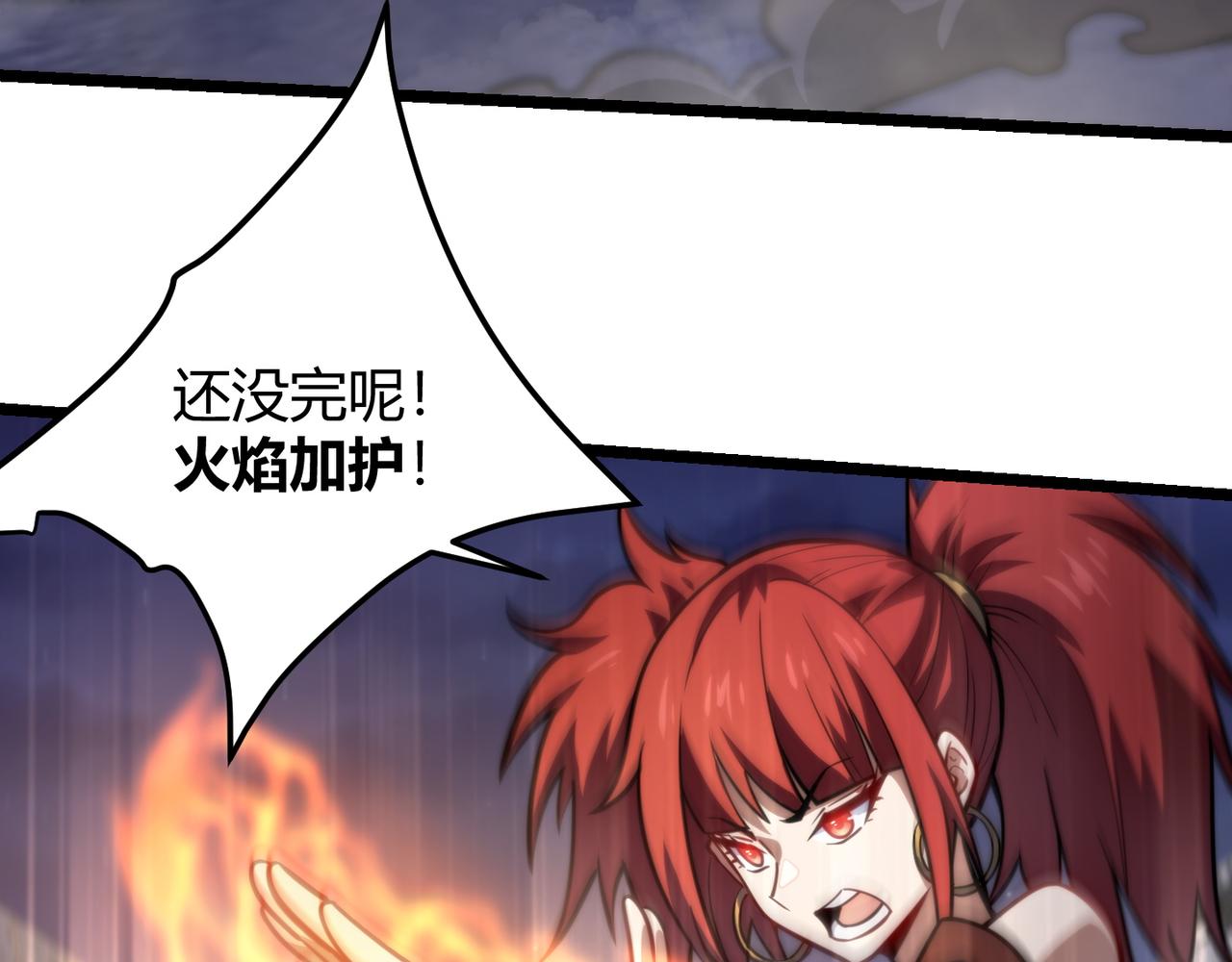 第七十七话 焦灼地狱31