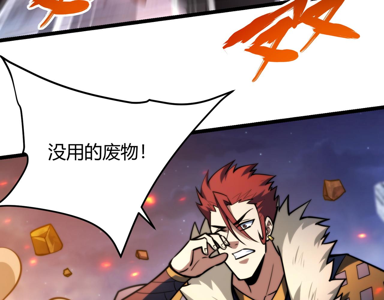 第七十七话 焦灼地狱56