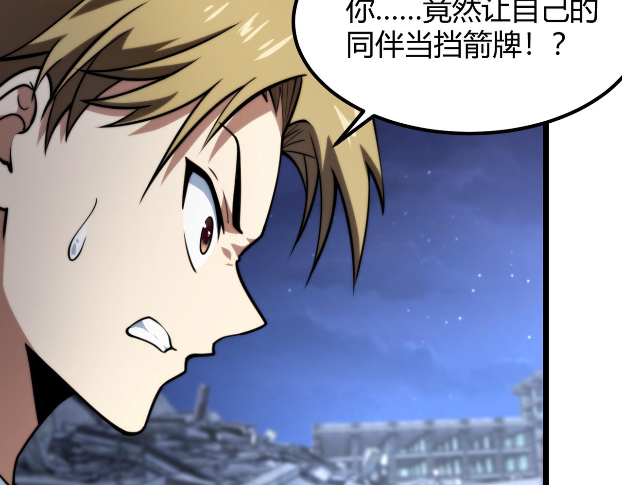 第七十七话 焦灼地狱66