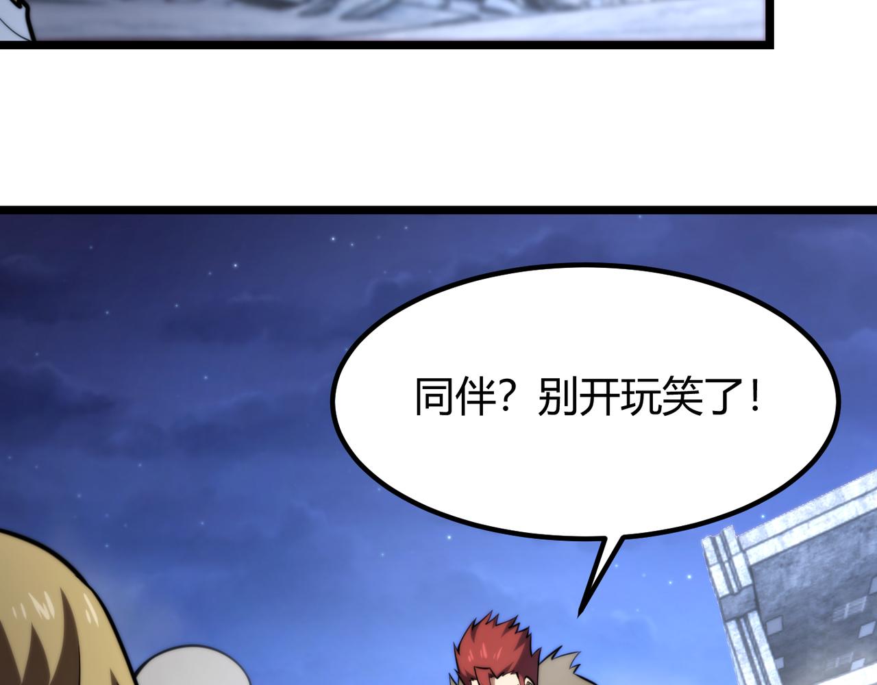 第七十七话 焦灼地狱67